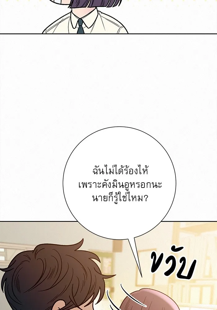 ปฏิบัติการรักวุ่นหัวใจ ตอนที่ 64 รูปที่ 52