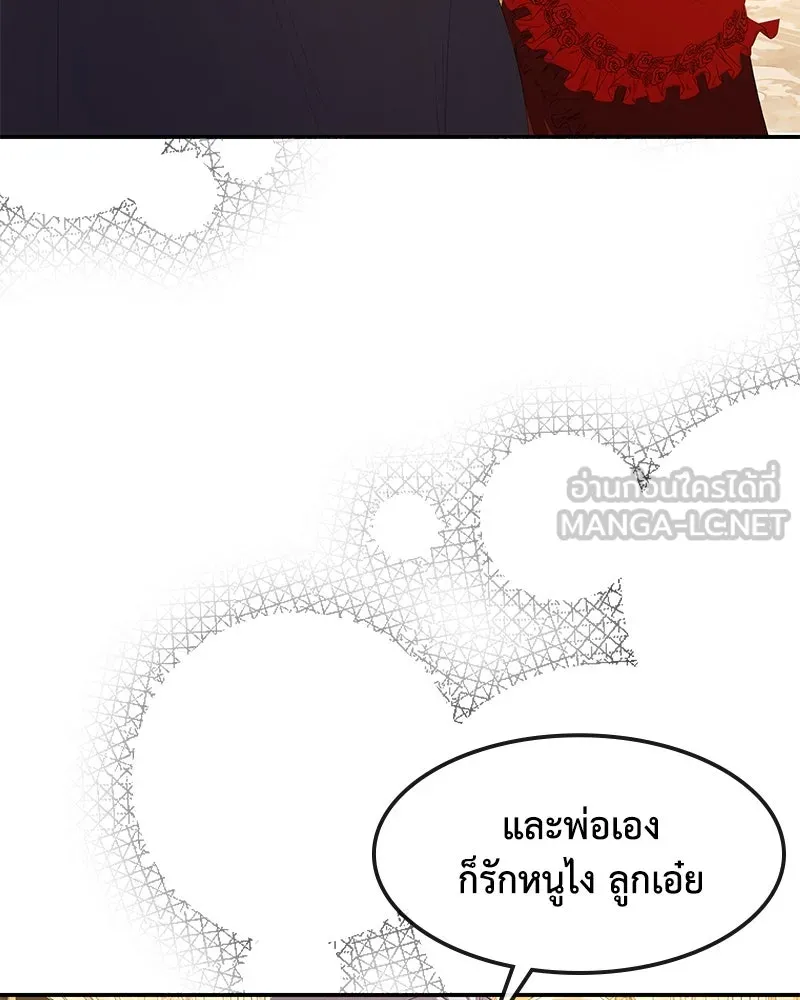 ขอบคุณที่หักหลัง ตอนที่ 9 รูปที่ 15