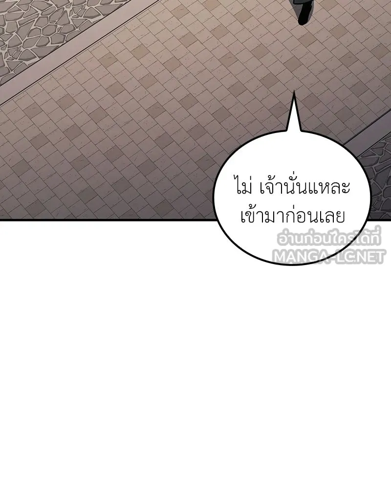 เกิดอีกทีเป็นว่าที่ประมุขลัทธิมาร ตอนที่ 145 รูปที่ 180