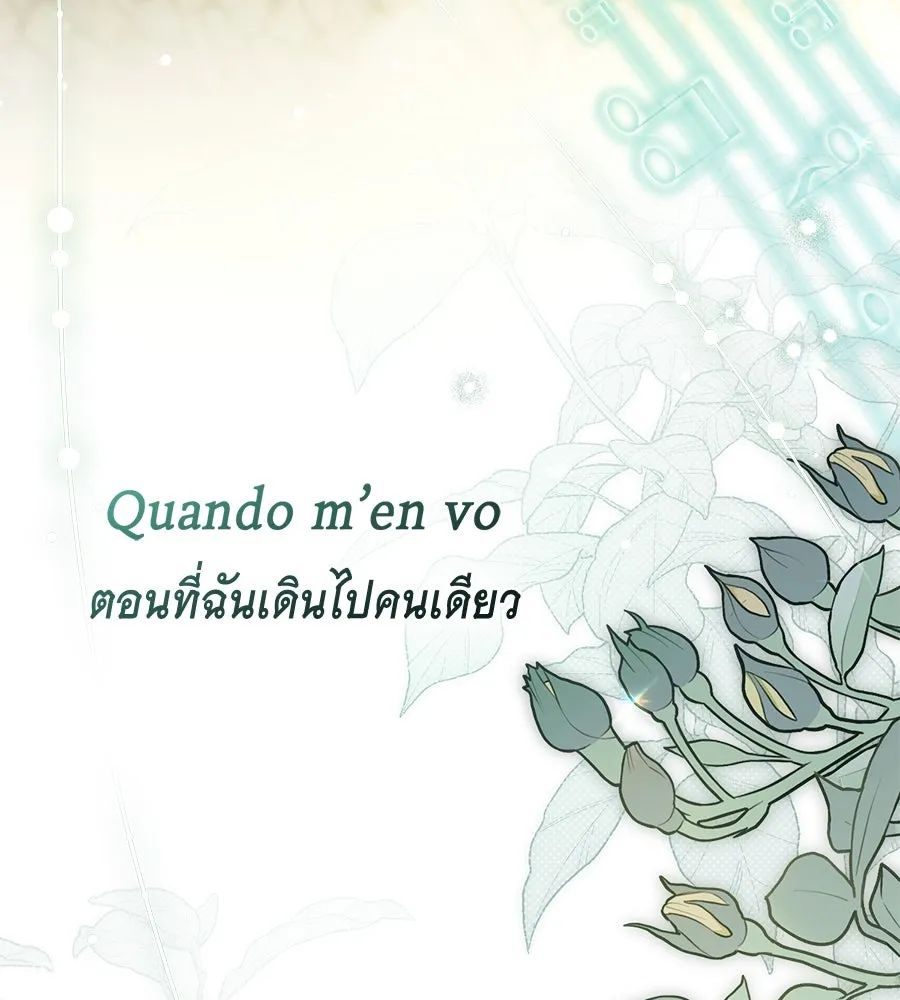 เล่ห์รักชนชั้นสูง ตอนที่ 35 รูปที่ 122