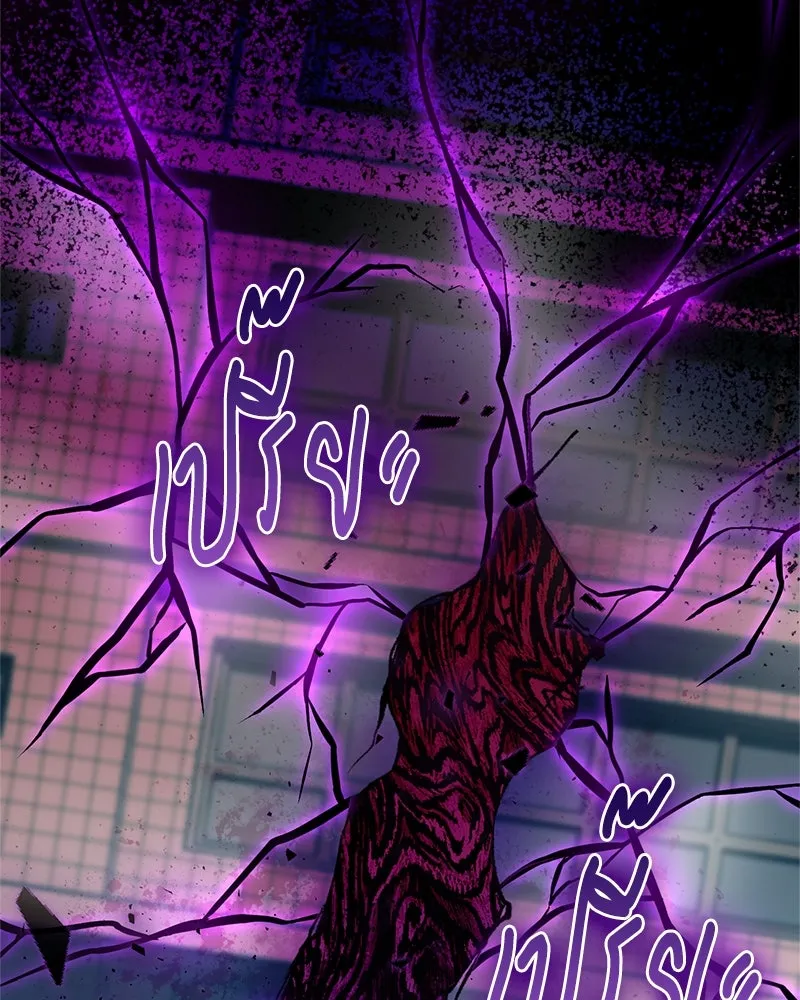 คนสวนโลกฮันเตอร์ ตอนที่ 1 รูปที่ 8