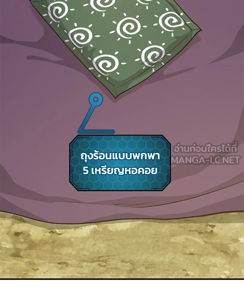ปลูกผักพิชิตหอคอย ตอนที่ 11 รูปที่ 63