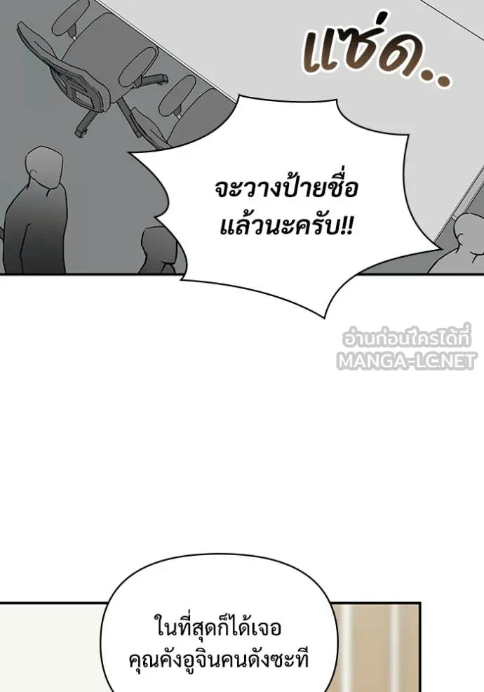 ฉันเนี่ยนะ ตอนที่ 48 รูปที่ 5