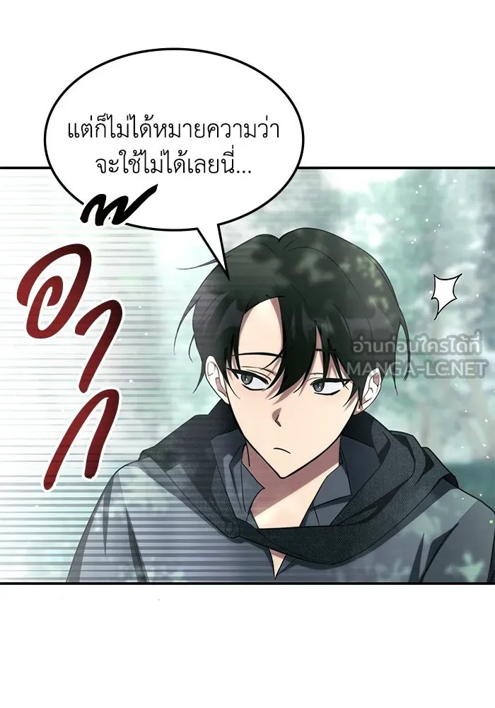 ฮีลเลอร์ตัวพ่อขอฟาดเรียบ ตอนที่ 1 รูปที่ 87