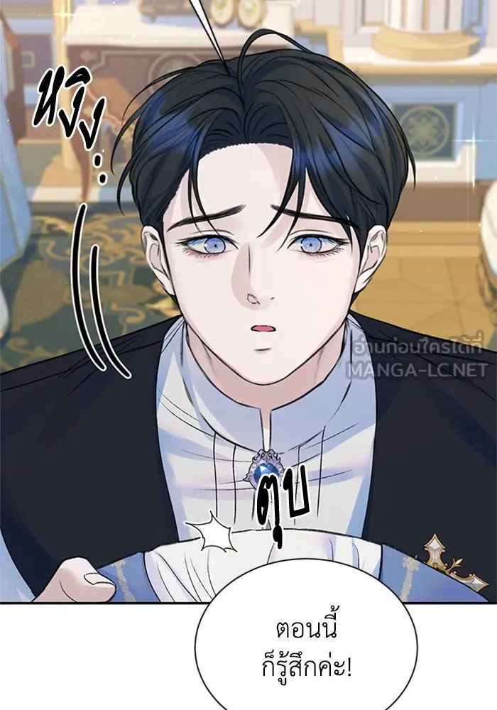 ไหนบอกว่าฉันใกล้ตาย ตอนที่ ตอนพิเศษ 3 รูปที่ 39