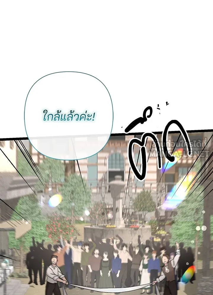 องค์ชายผู้อื้อฉาว ตอนที่ 81 รูปที่ 111