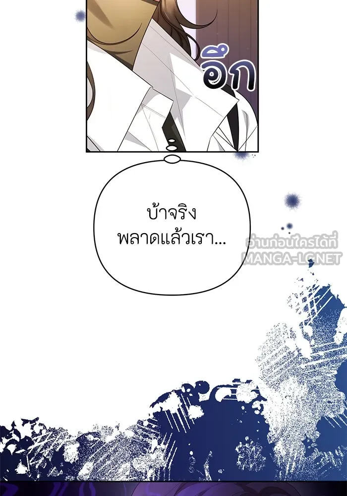 อยู่ดี ๆ ก็มีนางเอกนิยายเป็นเพื่อนบ้าน ตอนที่ 39 รูปที่ 3