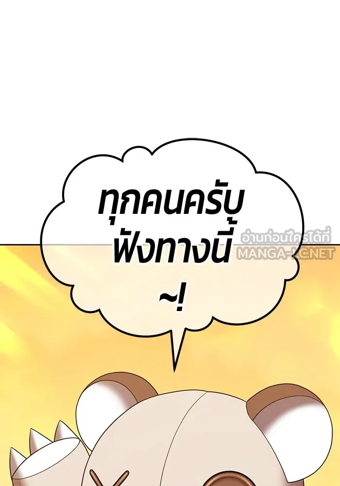 +99 ท่อนไม้พร้อมบวก ตอนที่ 28 ศัตรูที่แข็งแกร่งที่สุด (1) รูปที่ 93