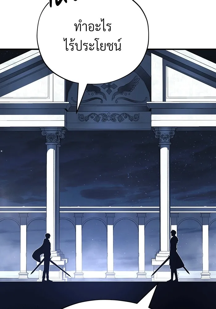 จอมเวทเกิดใหม่ในรอบ 66666 ปี ตอนที่ 139 รูปที่ 167