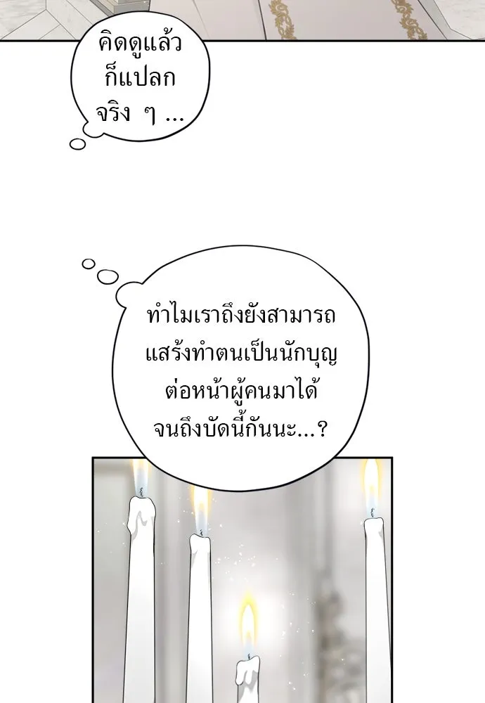 อัศวินเดลิเวอรี ตอนที่ 31 (ไม่จากละ) รูปที่ 20