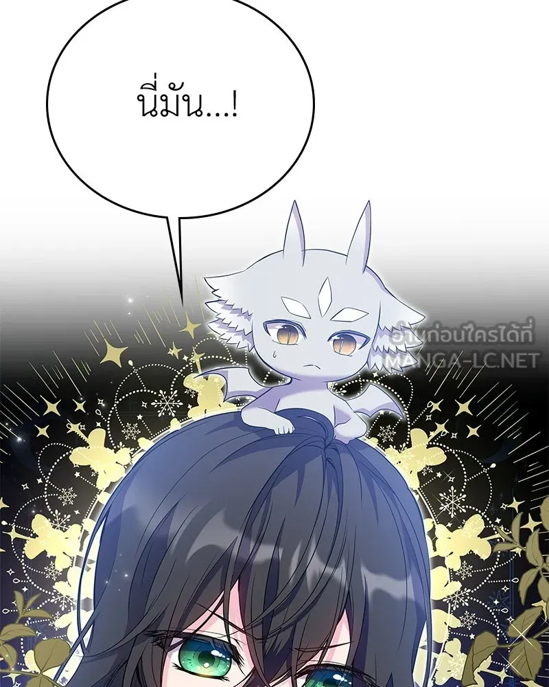 ลูกคนนี้ขอเปลี่ยนตอนจบ ตอนที่ 23 รูปที่ 144