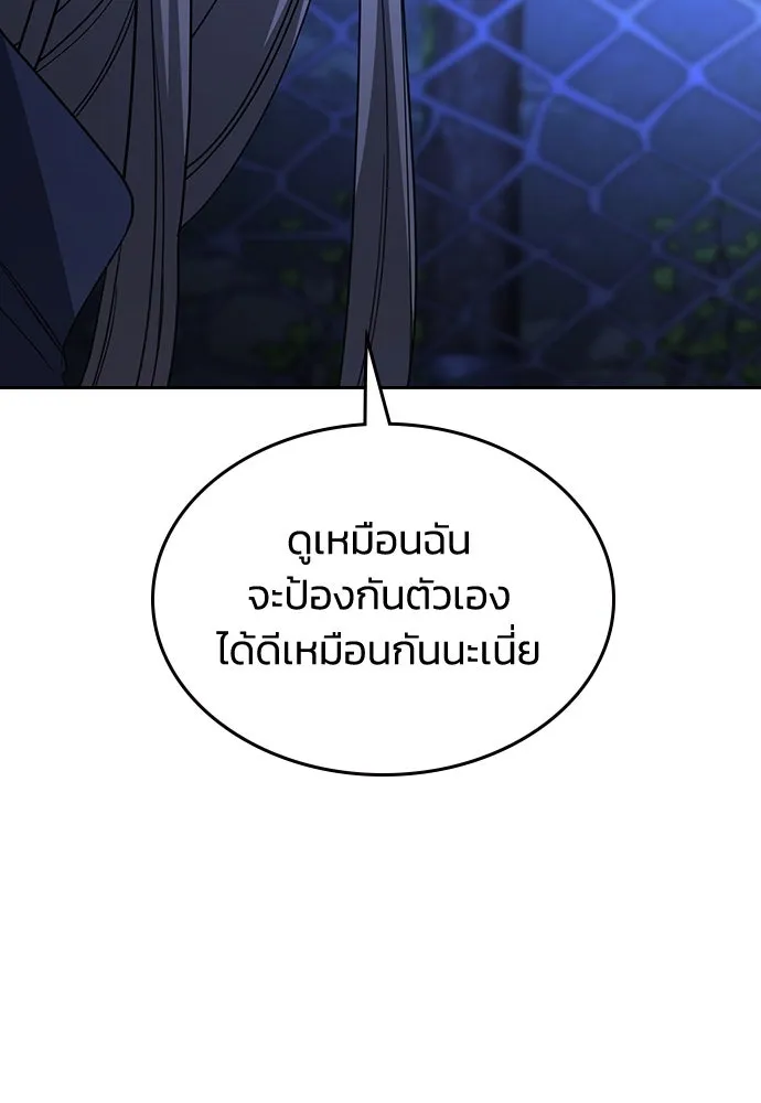 รักแล้วห้ามเลิก ตอนที่ 51 รูปที่ 149