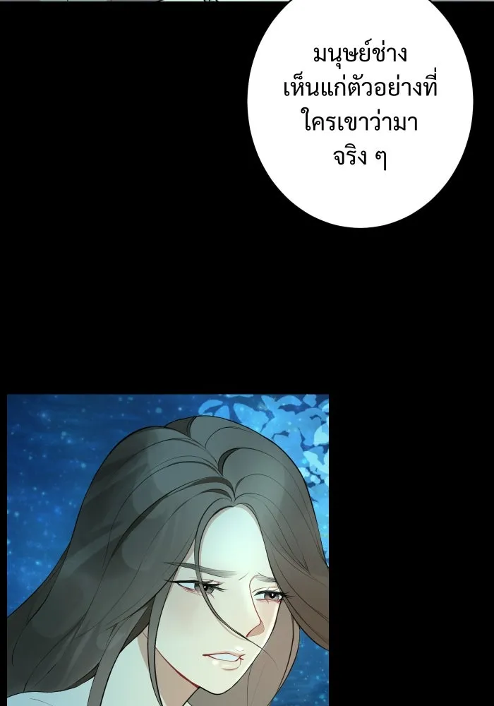 จันทร์เจ้า ตอนที่ ตอนที่ ๑   ปีศาจในร่างเจ้าหญิง รูปที่ 55