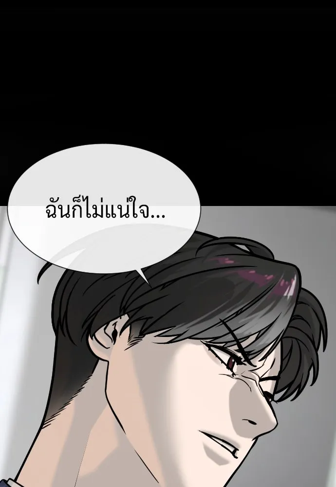 นักฆ่าย้อนวัย ตอนที่ 100 รูปที่ 74
