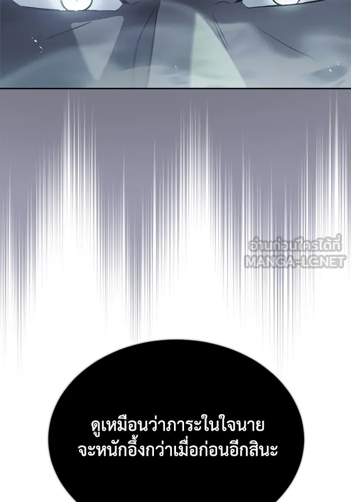 ชีวิตพลิกผันของลอร์ดผู้เกียจคร้าน ตอนที่ 46 จุดเชื้อเพลิง รูปที่ 63