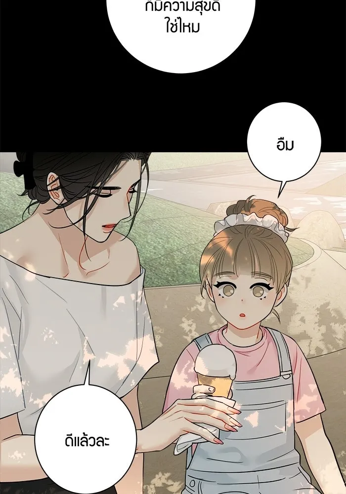 Good Gosh Daddy ตอนที่ 48 หลังจากนั้น รูปที่ 35