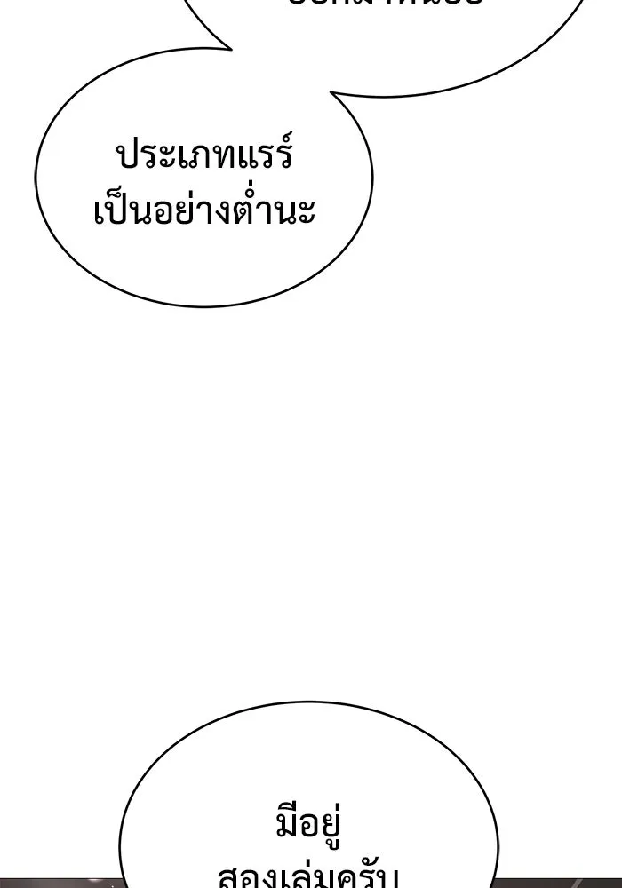การกลับมาของทรราชวันสิ้นโลก ตอนที่ 4 รูปที่ 77