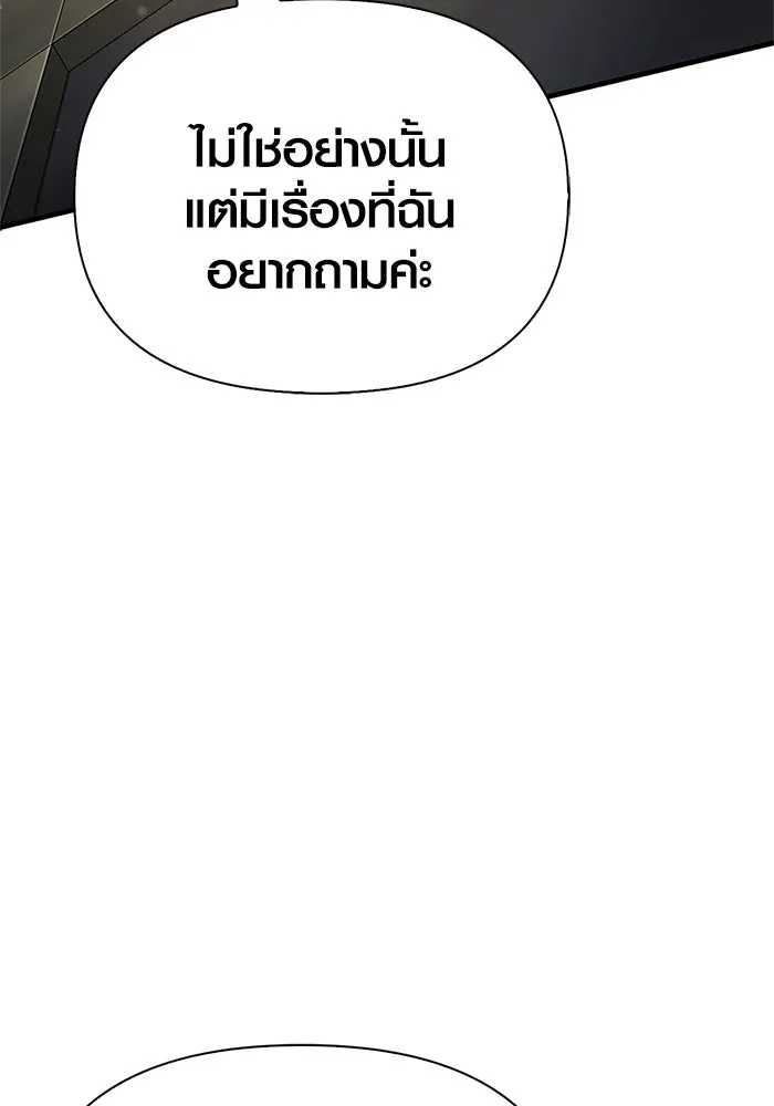 เอาชีวิตรอดในเกมฉบับคนเถื่อน ตอนที่ 110 หนูโสโครก รูปที่ 166