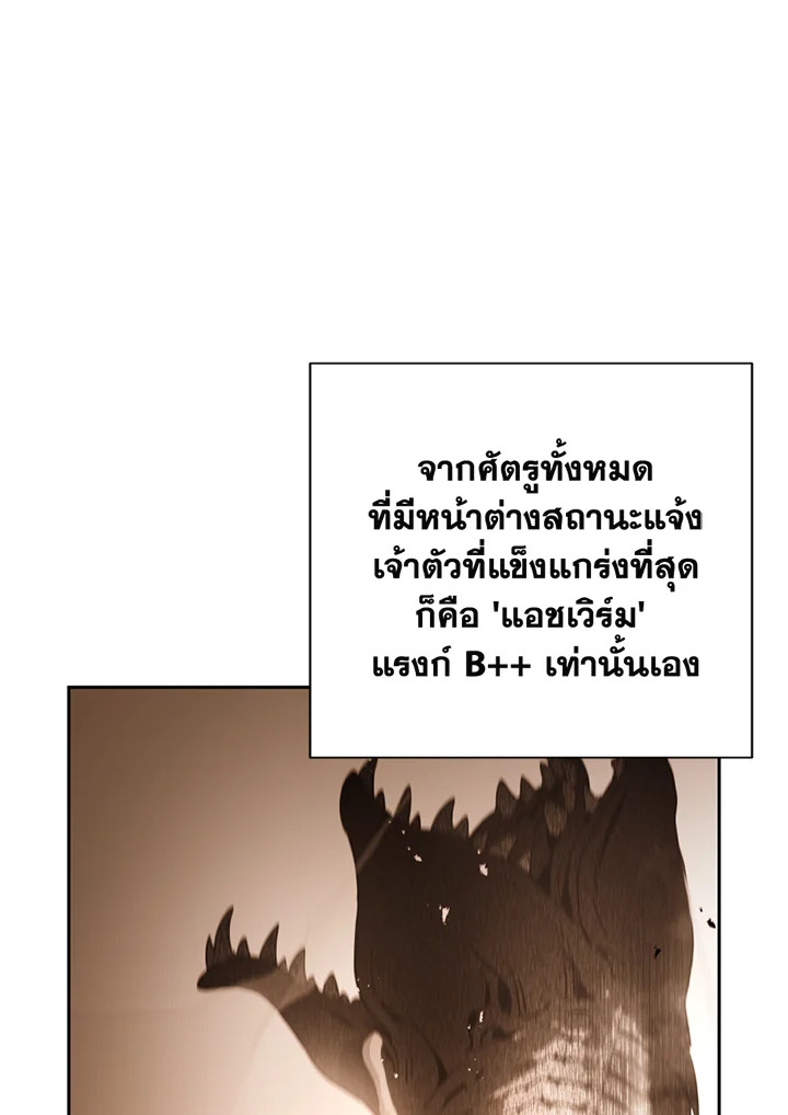 พลทหารโครงกระดูกผู้ม ตอนที่ 112 รูปที่ 36