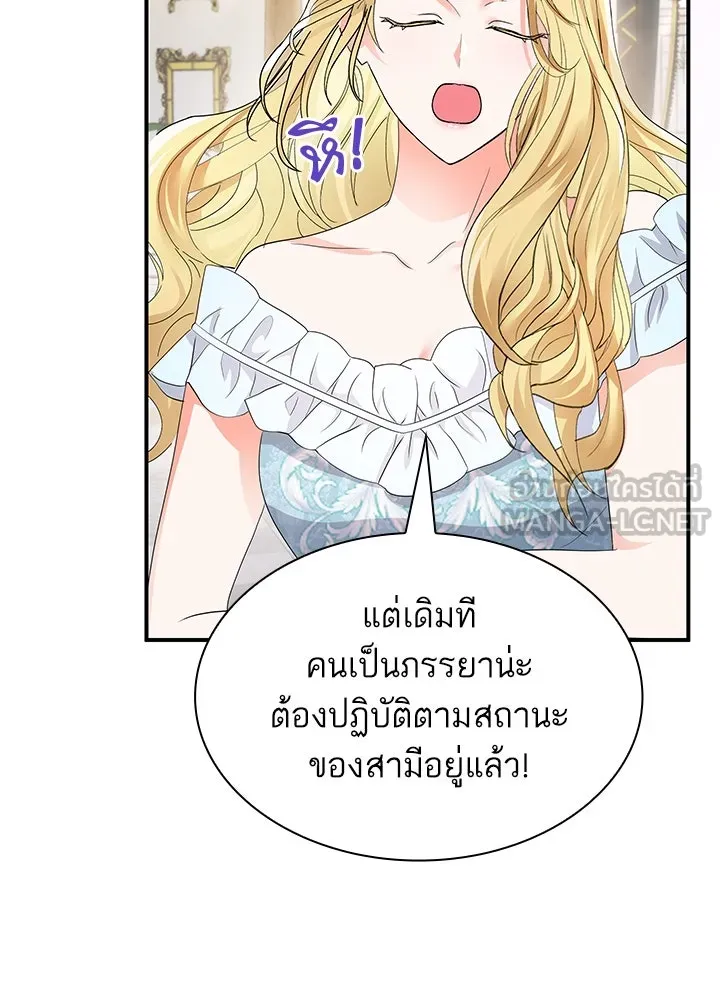 อดีตภรรยาของพระเอกหนุ่มจอมคลั่งรัก ตอนที่ 65 รูปที่ 108
