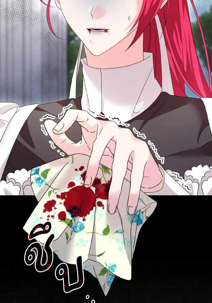 ทำแบบนี้ไม่ได้เพคะ องค์ชาย ตอนที่ 7 รูปที่ 26