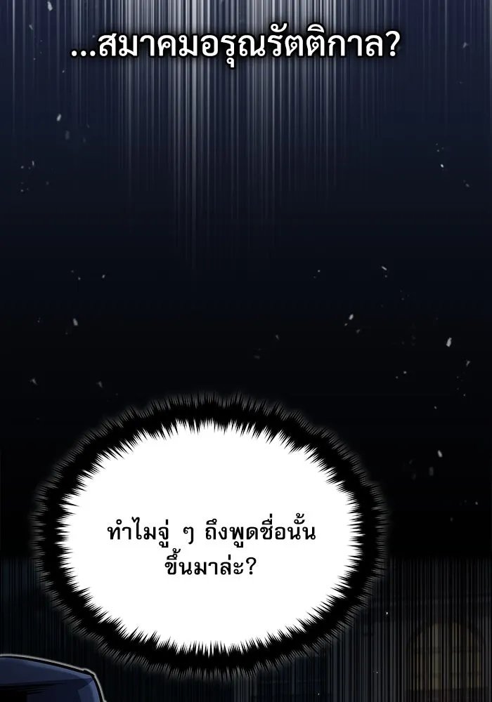 ศาสตราจารย์จำเป็นแห่งอะคาเดมี ตอนที่ 53 รูปที่ 80