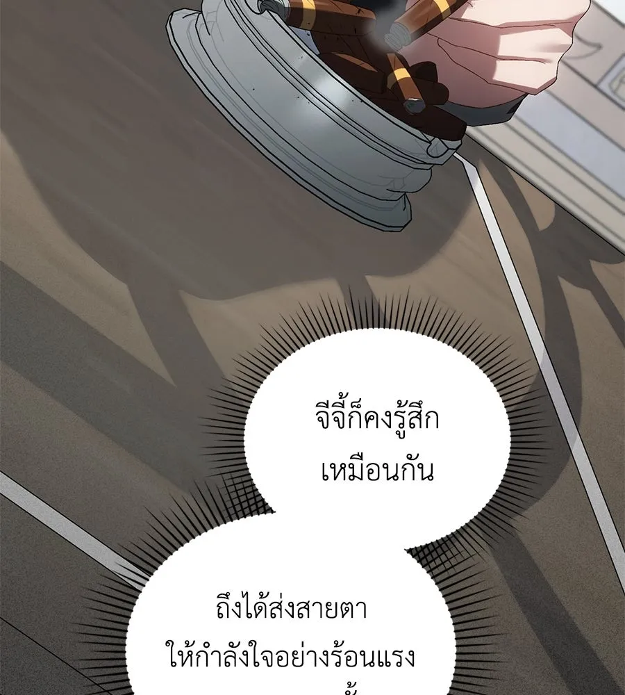 เล่ห์รักชนชั้นสูง ตอนที่ 61 รูปที่ 20