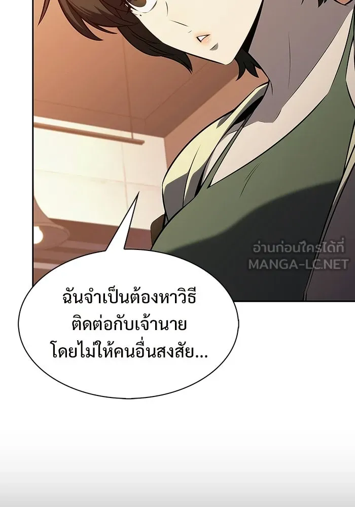 ผู้เล่นหน้าใหม่เลเวลแมกซ์ ตอนที่ 249 ม้วนด้ายพันกันยุ่งเหยิง (2) รูปที่ 132