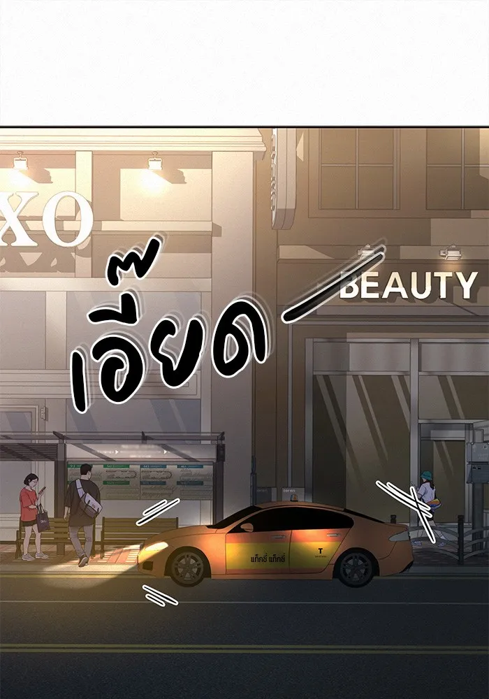 ปฏิบัติการรักวุ่นหัวใจ ตอนที่ 63 รูปที่ 8