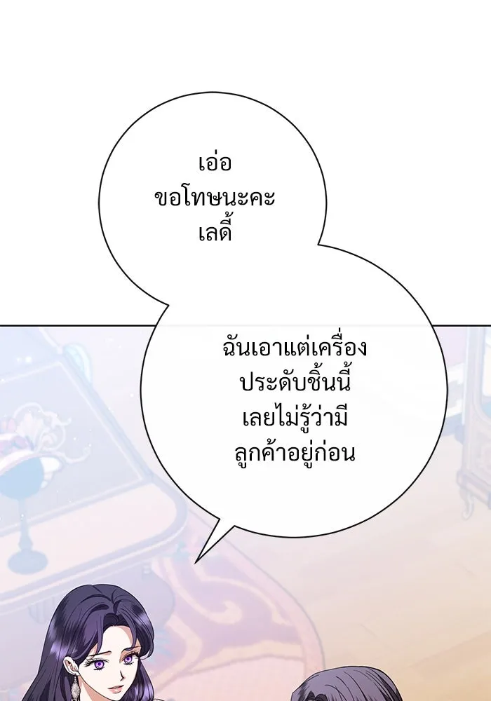 แด่ชู้รักของสามี ตอนที่ 52 รูปที่ 19