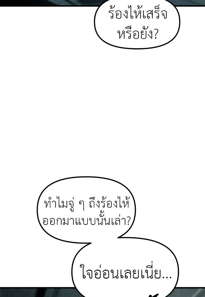 ปฏิบัติการลับบุกโรงเ ตอนที่ 87 รูปที่ 274