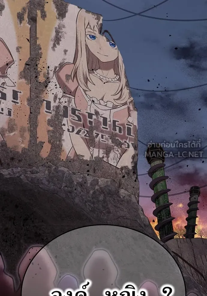 ฮันเตอร์สกิลโกง ตอนที่ 67 รูปที่ 54