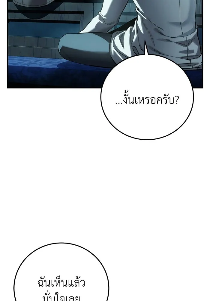 ยอดนักดาบผู้โอบอุ้มดารา ตอนที่ 112 รูปที่ 53