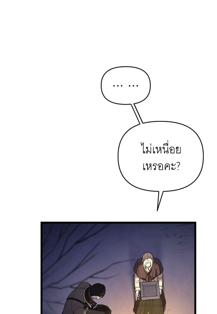 จำเลยหัวใจ ตอนที่ 48 รูปที่ 143