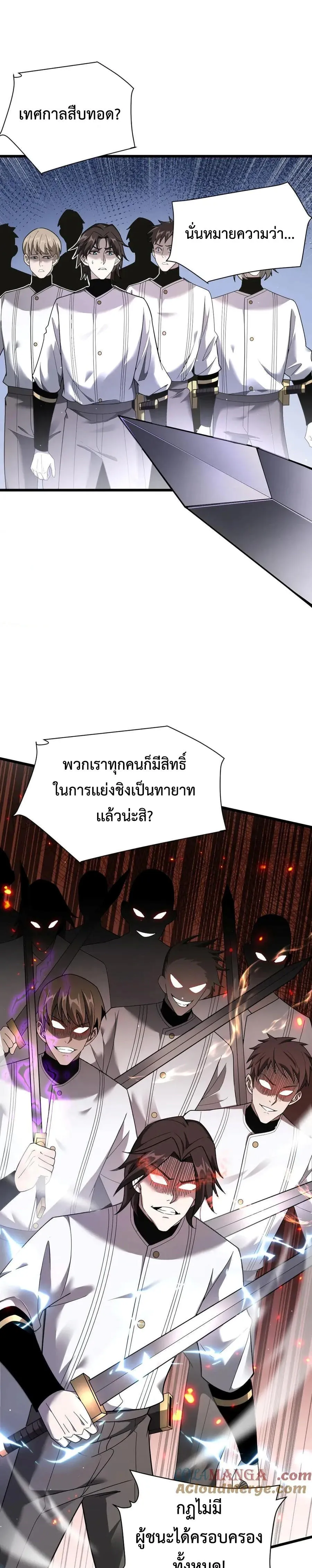 Shadow_s Resurgence การกล_บมาของเงาท_แข_งแกร_งท_ส_ด ตอนที่ ตอนที่ 19 รูปที่ 5