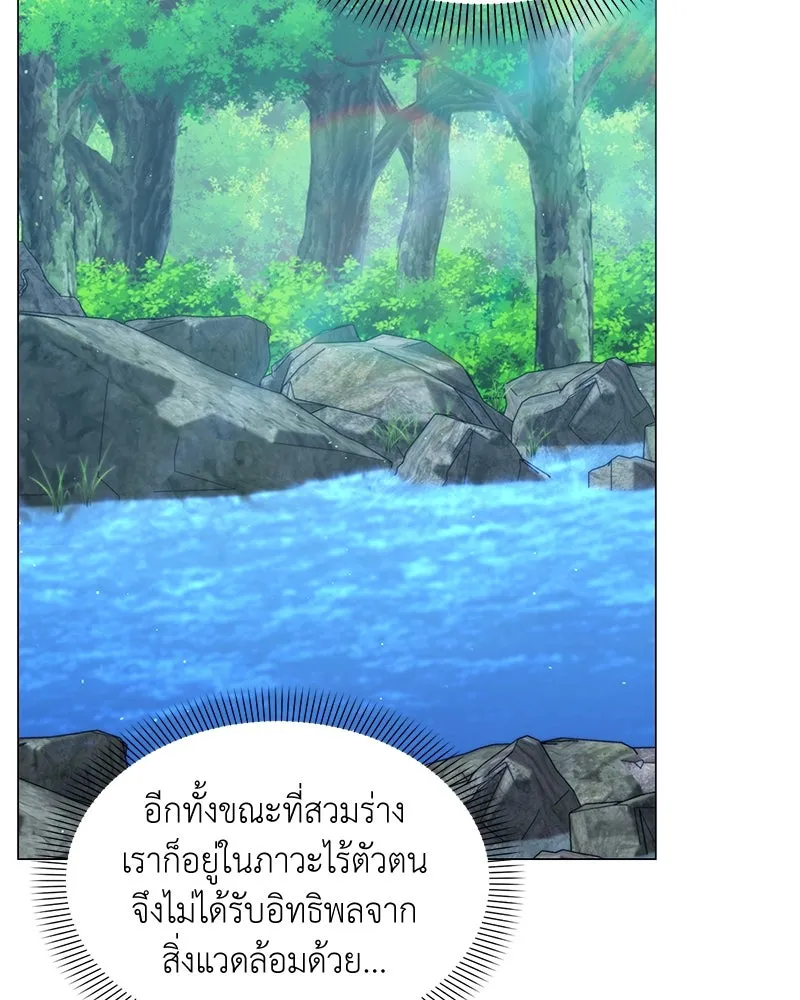 คนสวนโลกฮันเตอร์ ตอนที่ 62 รูปที่ 44