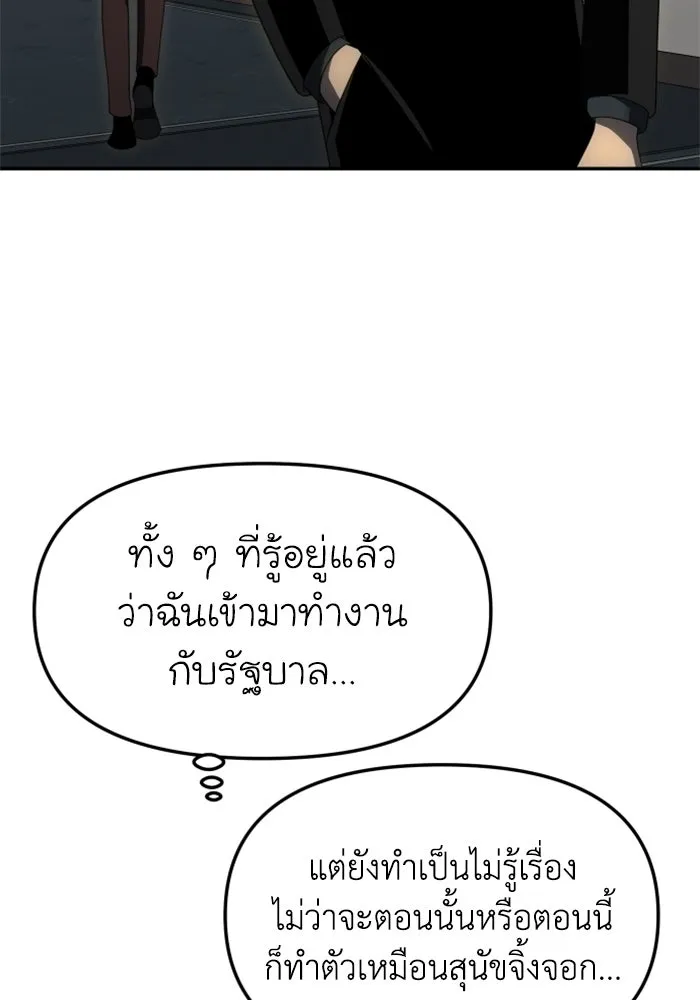 อดีตบอสหอคอย ตอนที่ 56 รูปที่ 35