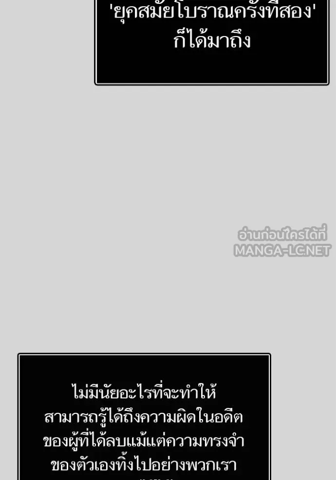 ทาวเวอร์ออฟก๊อด หอคอ ตอนที่ 640 รูปที่ 234