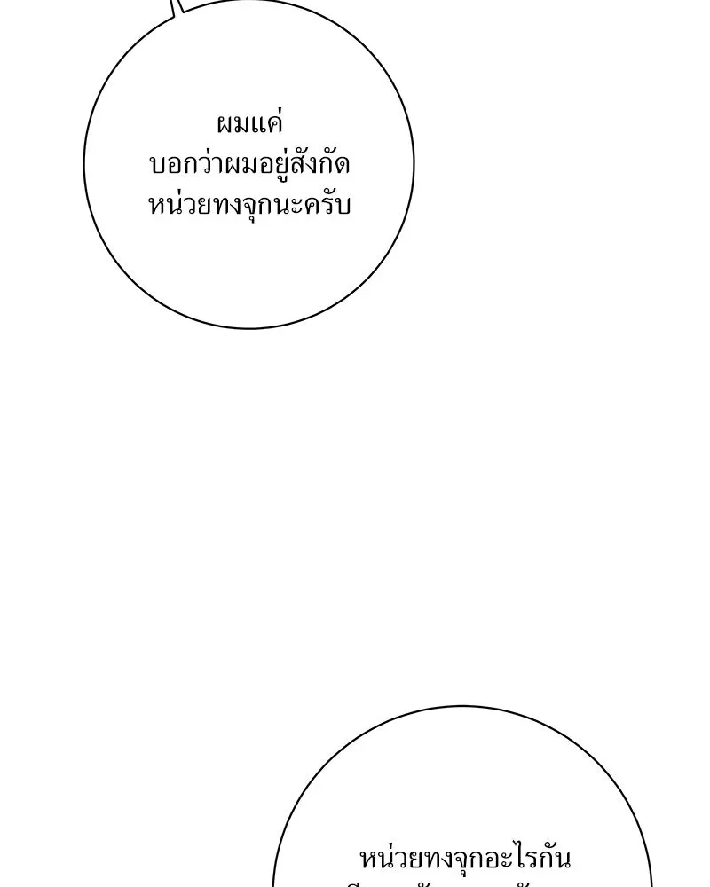 แด่ความเกลียดชัง ตอนที่ 26 รูปที่ 20