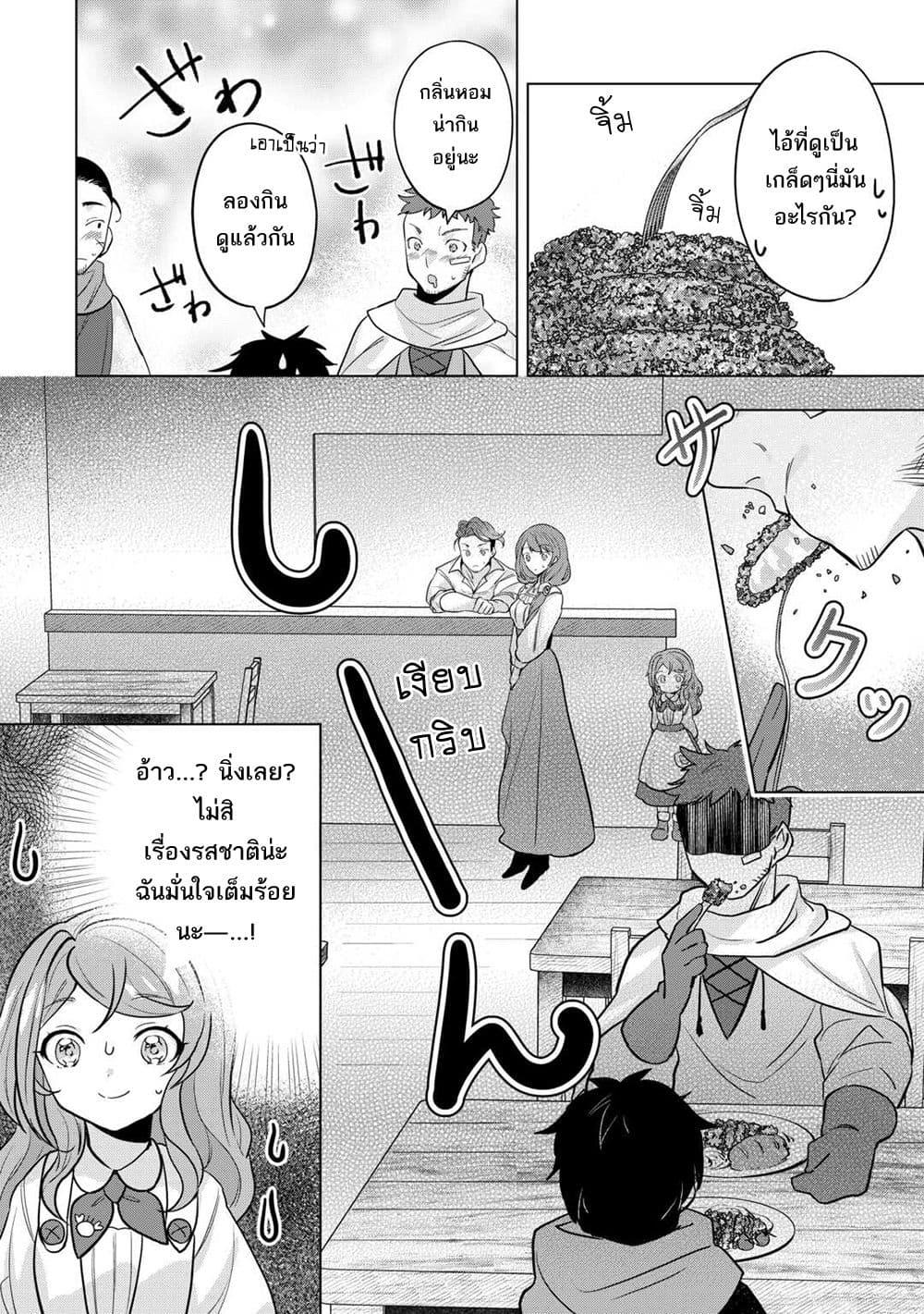 Manga-lc-com อ่านมังงะ อ่านการ์ตูน ออนไลน์ ฟรี Tensei Shitara Suterareta ga, Hirowarete Tanoshiku Ikiteimasu ตอนที่ 1 2 3 4 5 6 7 8 9 10 11 12 13 14 ฟรี ไม่มีโฆษณา Manga-lc - อ่าน มังงะ อ่าน การ์ตูน ออนไลน์ อ่านมังงะ ฟรี