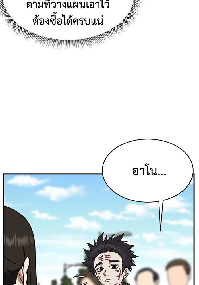 ช่วยเปลี่ยนฉันที ตอนที่ 156. ซองคโยบิน 5 รูปที่ 97