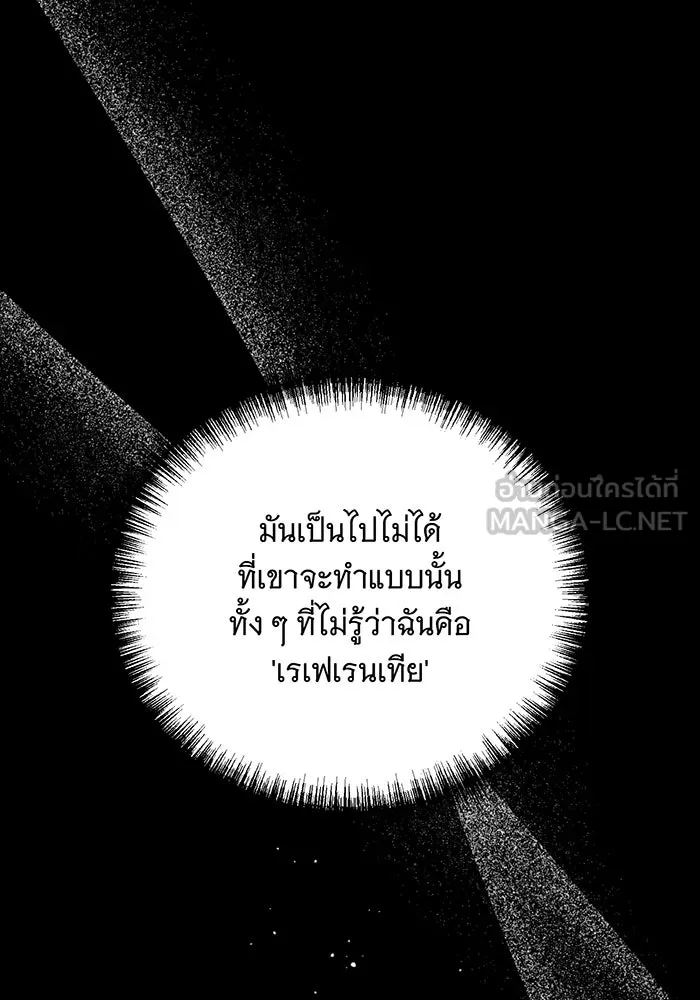 แกล้งตายให้หายแค้น ตอนที่ 21 รูปที่ 75