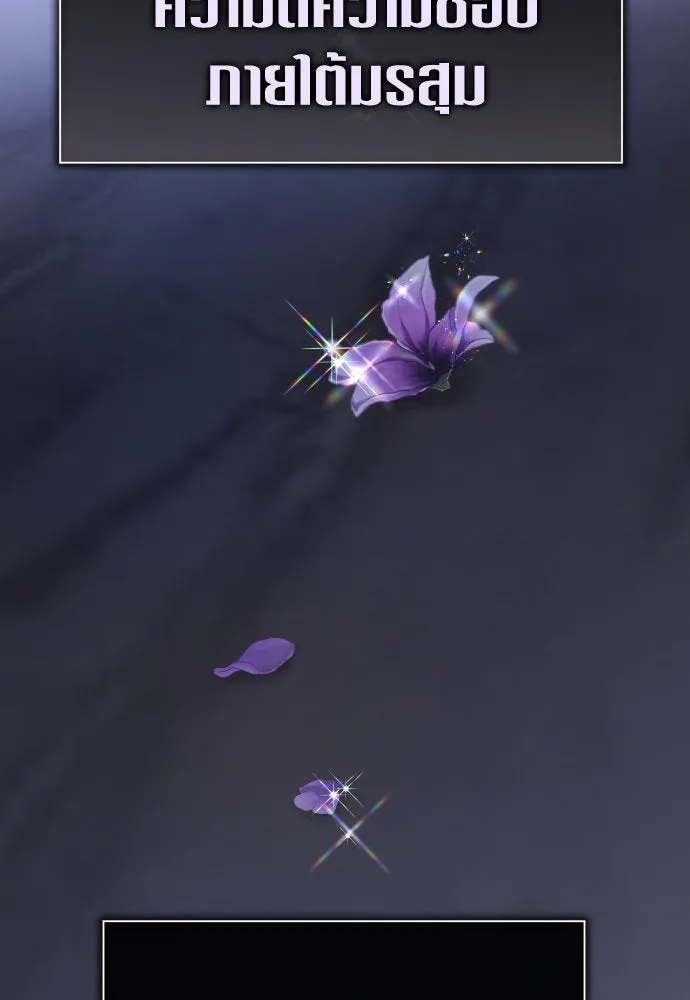 ชิงชีวิตพลิกลิขิตชะตา ตอนที่ 191. การปฏิเสธที่สมบูรณ์แบบที่สุด รูปที่ 121