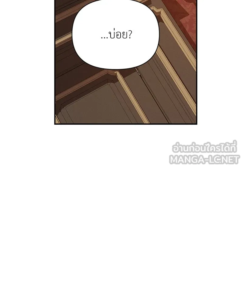 โอ้ ศัตรูที่รัก ตอนที่ 48 รูปที่ 72
