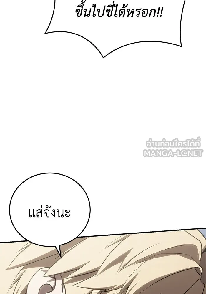 ยอดนักดาบผู้โอบอุ้มดารา ตอนที่ 61 รูปที่ 159