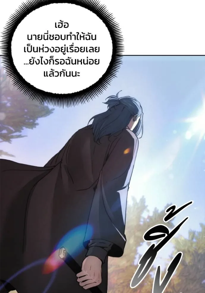 ศึกชิงบัลลังก์เทพเจ้ ตอนที่ 140 รูปที่ 55