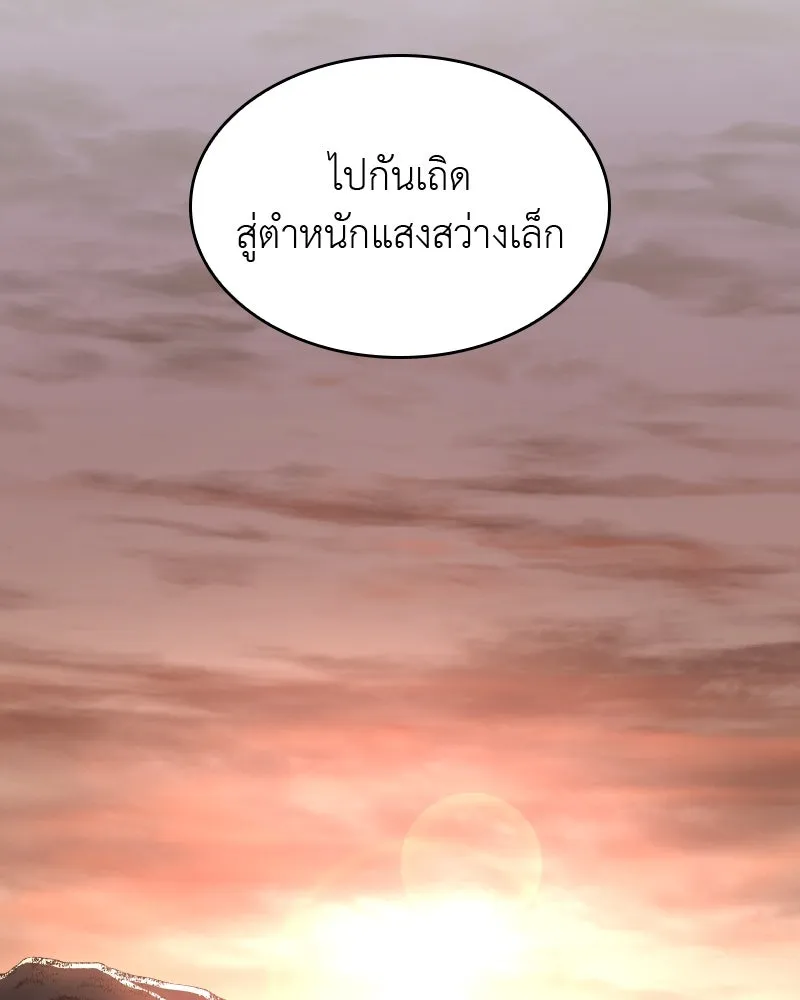 เกิดอีกทีเป็นว่าที่ประมุขลัทธิมาร ตอนที่ 61 รูปที่ 250