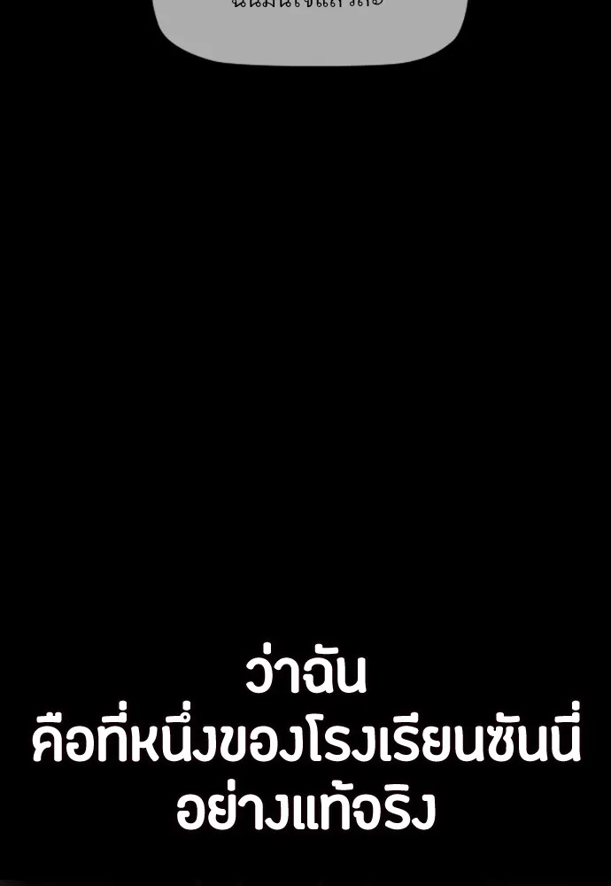 ปั่นสู้ฝันbrWind Breaker ตอนที่ 47 รูปที่ 43