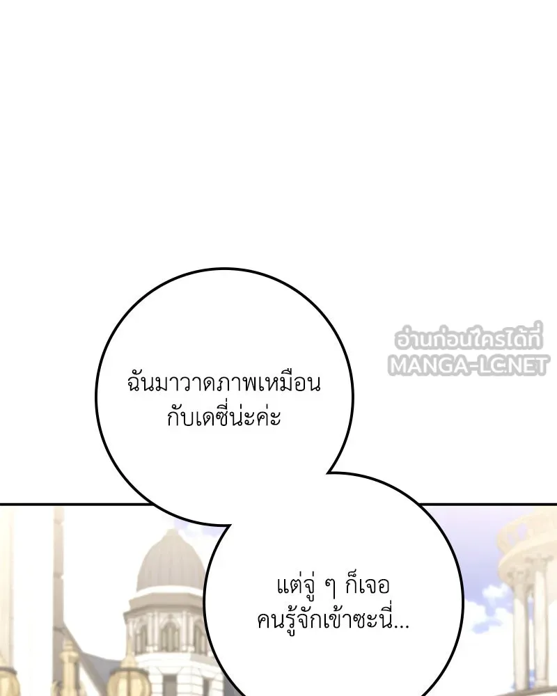 ดัชเชสเชลย ตอนที่ 28 รูปที่ 24