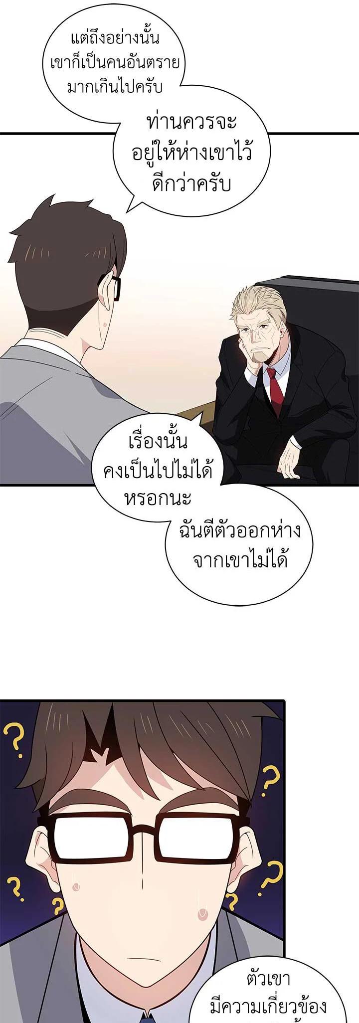 Manga-lc-com อ่านมังงะ อ่านการ์ตูน ออนไลน์ ฟรี The Descent of the Demonic Master ตอนที่ 1 2 3 4 5 6 7 8 9 10 11 12 13 14 ฟรี ไม่มีโฆษณา Manga-lc - อ่าน มังงะ อ่าน การ์ตูน ออนไลน์ อ่านมังงะ ฟรี